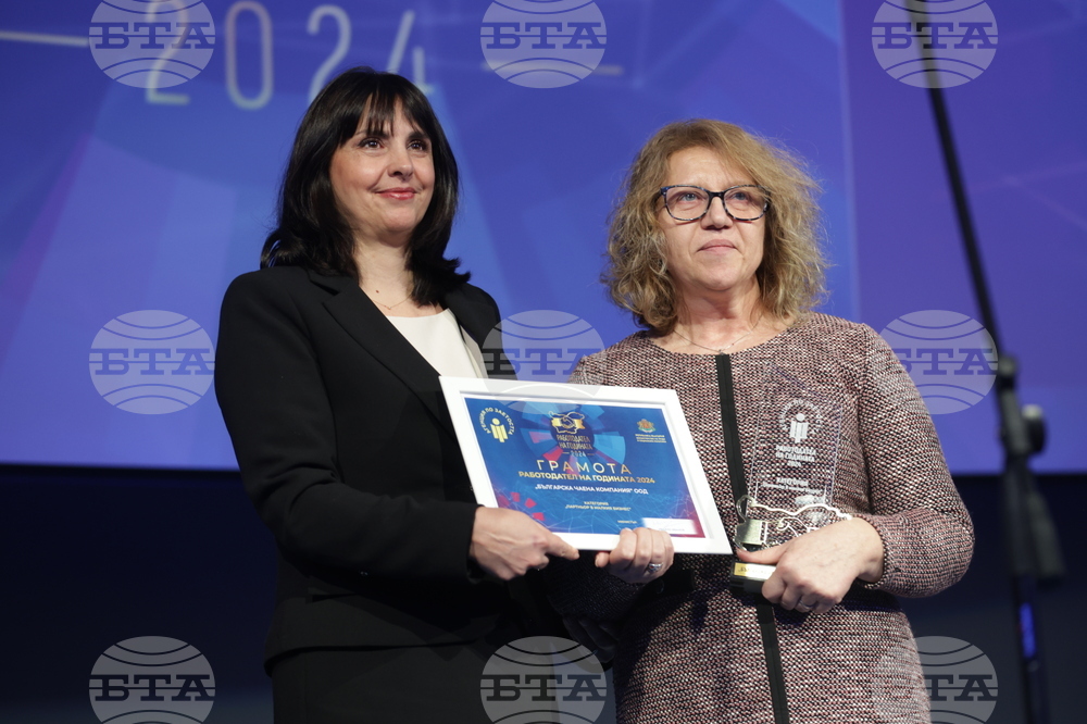 „Работодател на годината 2024“ - церемония - награди