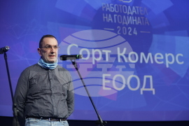 „Работодател на годината 2024“ - церемония - награди