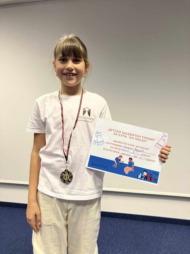 Община Банско: Шампионски уикенд за нашите деца