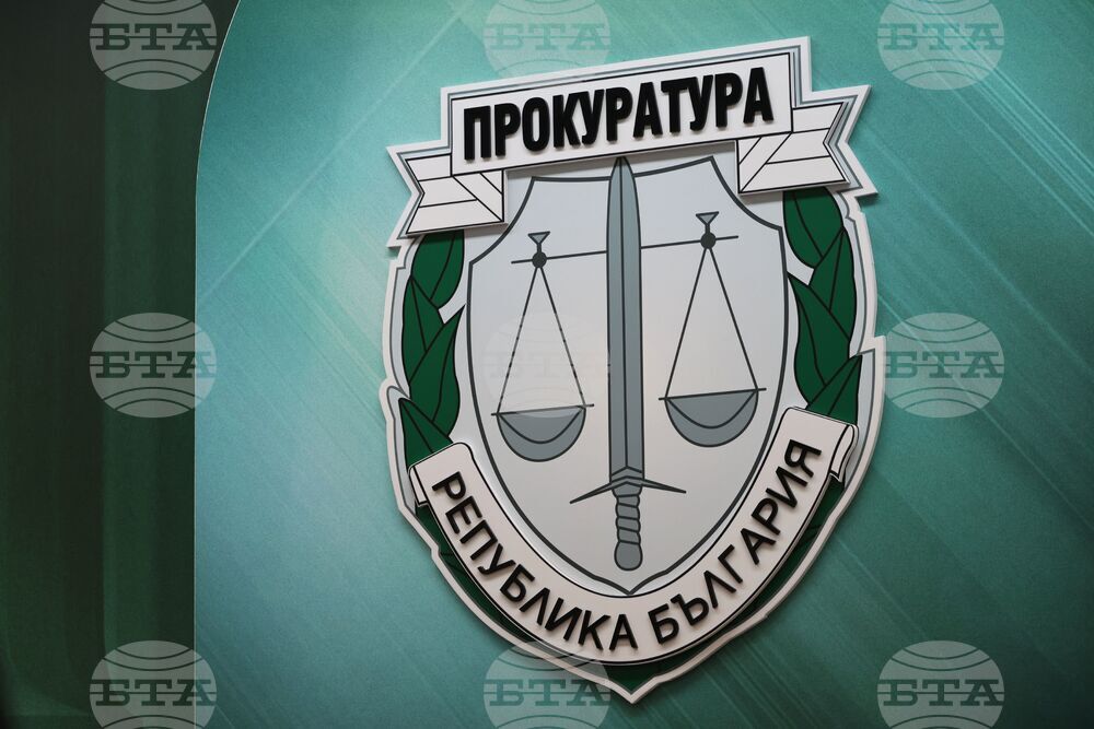 Бургас - прокуратура - брифинг