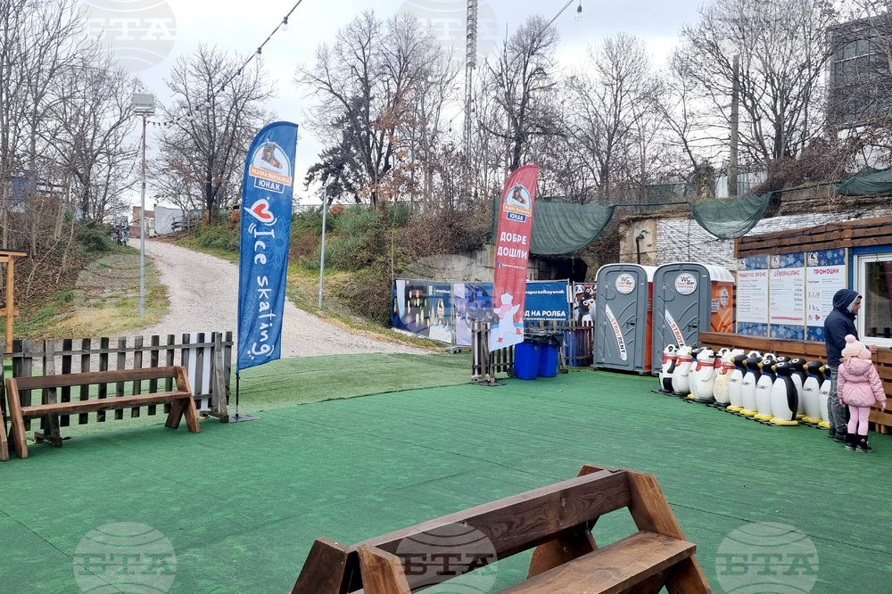 Ледена пързалка „Юнак”