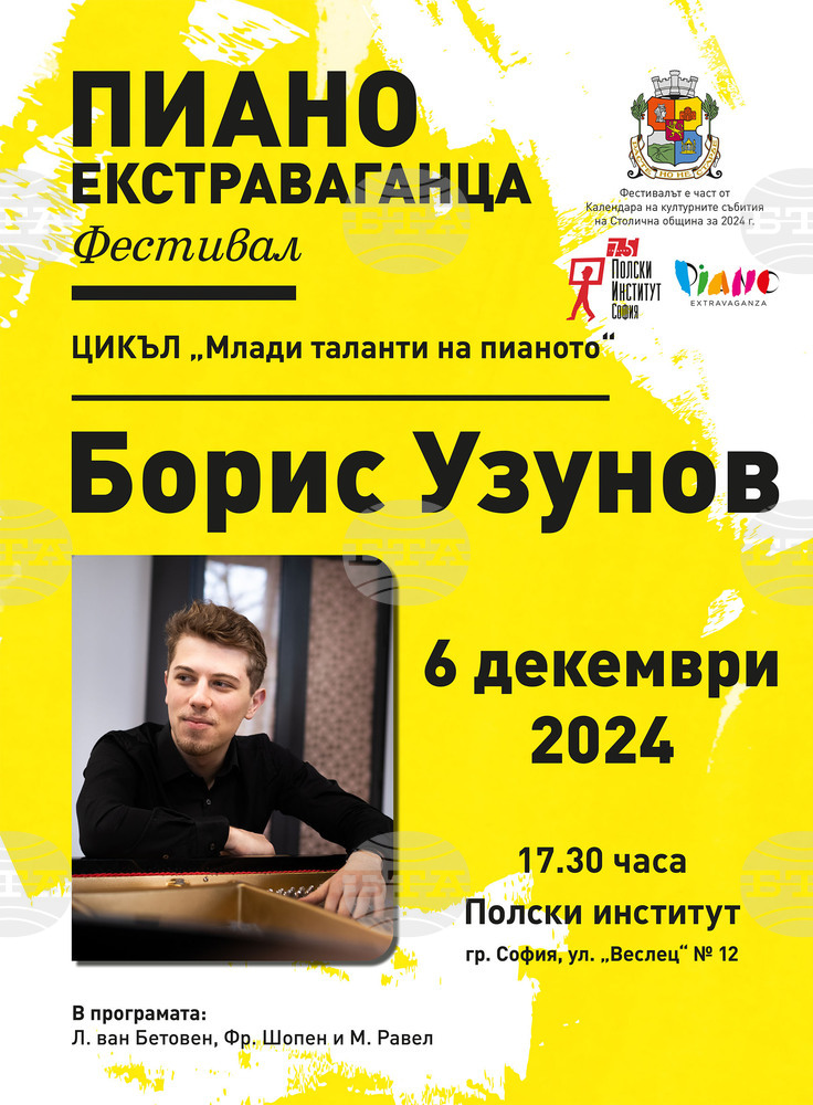 Творби на Бетовен, Равел и Шопен звучат в рецитал на пианиста Борис Узунов