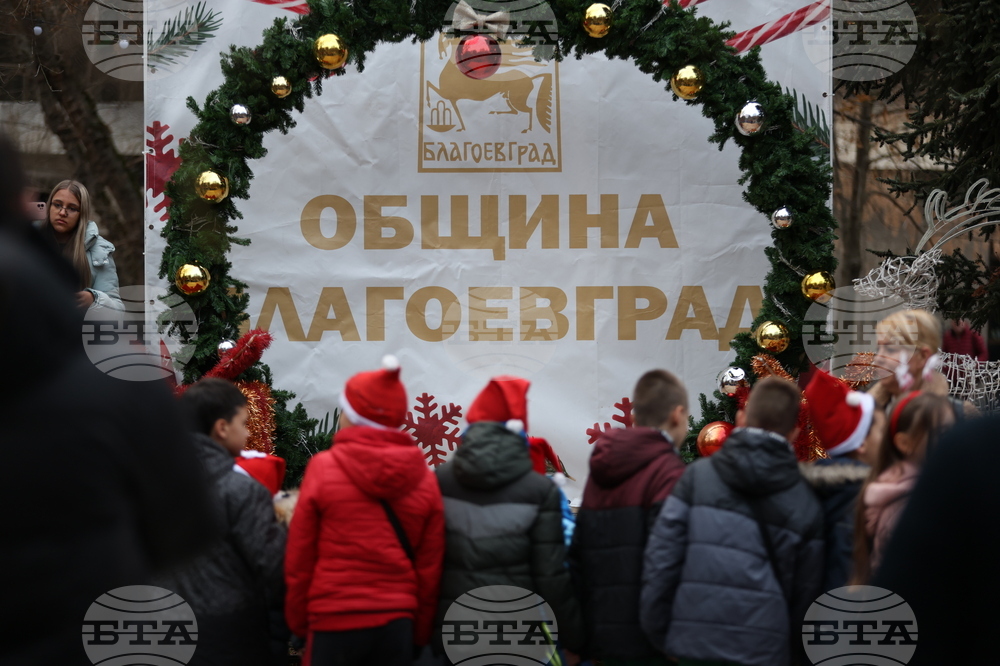 Благоевград - „Коледна хоротека”