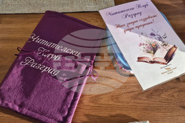 Разград - читателски клуб