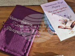 Разград - читателски клуб