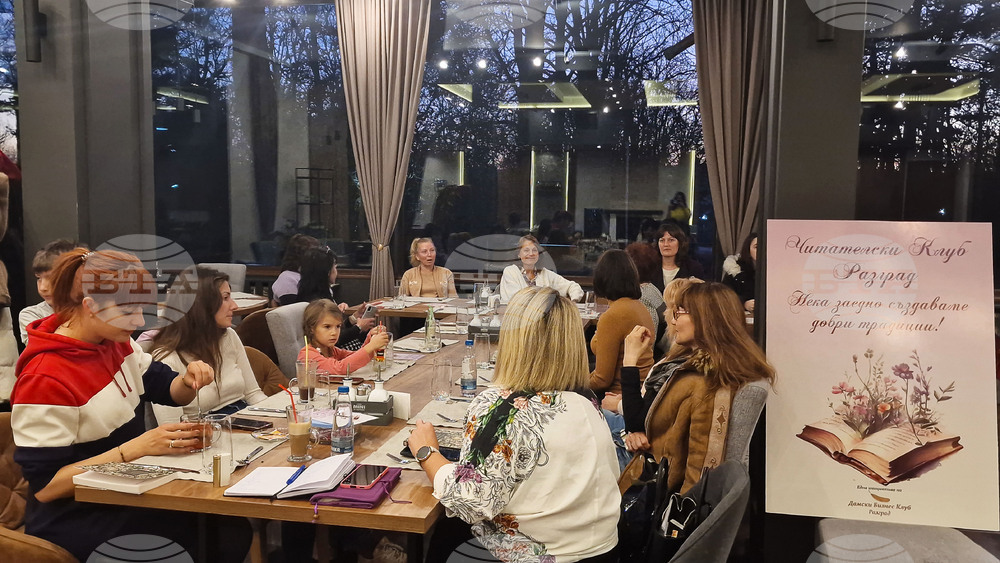 Разград - читателски клуб