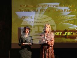 Бургас - Годишни литературни награди