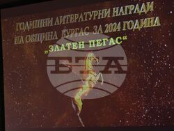 Бургас - Годишни литературни награди