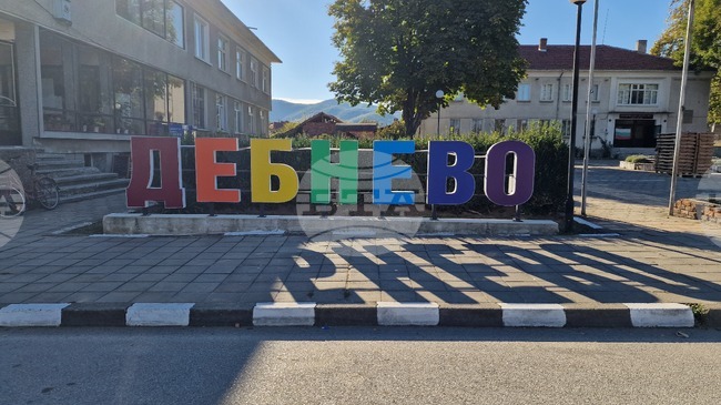 Община Троян ще подаде проект за изграждане на комбинирано спортно игрище в с. Дебнево