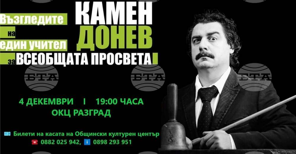 Камен Донев представя в Разград „Възгледите на един учител за всеобщата просвета“