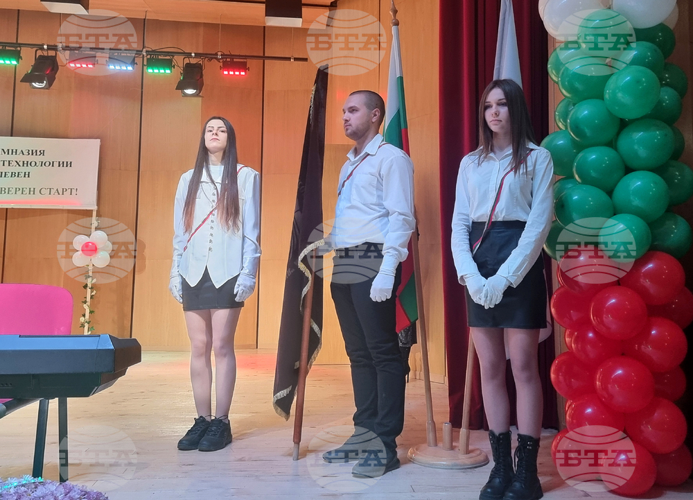 Плевен - ПГХВТ "Луи Пастьор" - честване