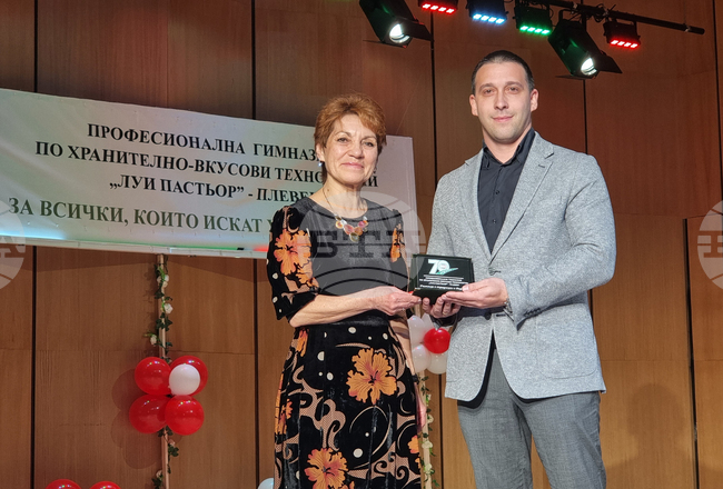 Плевен - ПГХВТ "Луи Пастьор" - честване