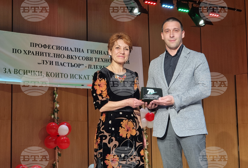 Плевен - ПГХВТ "Луи Пастьор" - честване