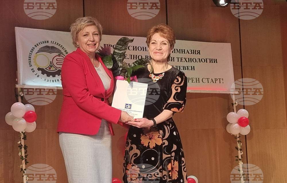 Плевен - ПГХВТ "Луи Пастьор" - честване