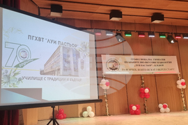 Плевен - ПГХВТ "Луи Пастьор" - честване