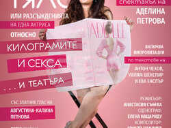 Пет премиери ще има в I am Studio през декември. Снимка:  I am Studio