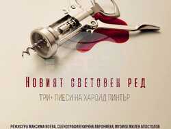 Пет премиери ще има в I am Studio през декември. Снимка:  I am Studio