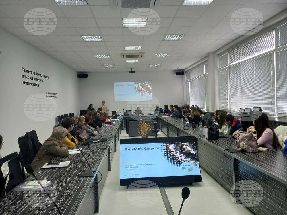 Семинар „Интегрирани електронни ресурси за български език" се състоя в Шуменския университет „Епископ Константин Преславски"