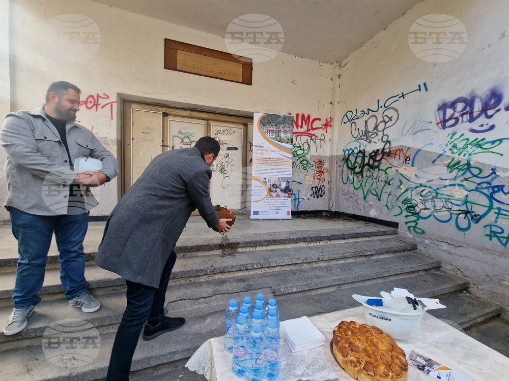 Смолян - Младежки център - строителство