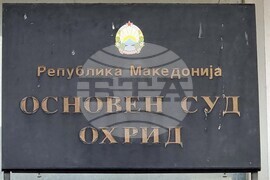 Северна Македония - Охрид - Основен съд - заседание