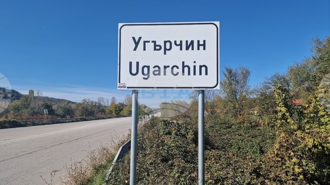 Напълно е потушен пожарът в землището на Угърчин