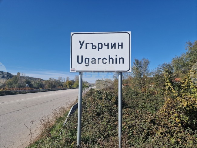 Напълно е потушен пожарът в землището на Угърчин