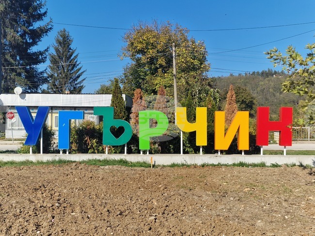 Районното управление на МВР в Угърчин отчита над 55 процента разкриваемост на престъпленията през 2025 година