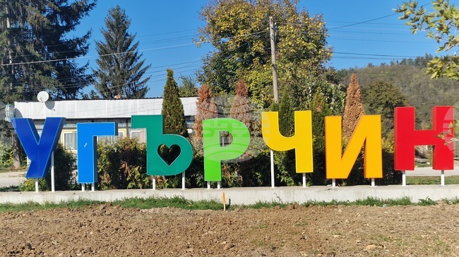 Общинските съветници в Угърчин приеха план за работата си през второто шестмесечие