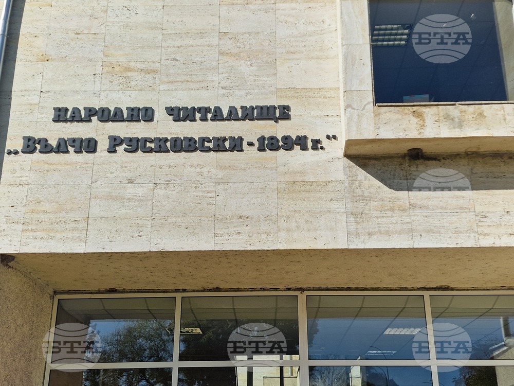 Общинският съвет в Угърчин ще обсъди програмата за развитие на читалищната дейност през 2026 г.