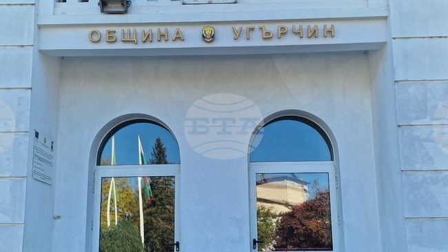 Общинският съвет в Угърчин реши 17 деца и ученици със СОП да получат допълнителна подкрепа за личностно развитие и ресурсно подпомагане