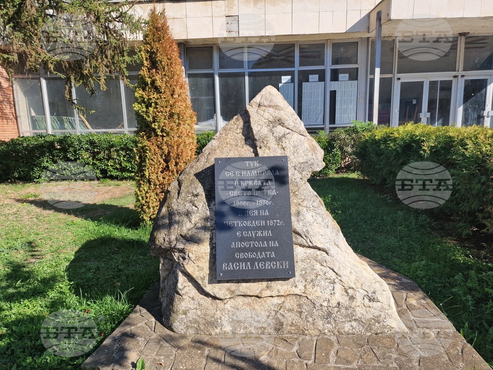 Левски ще бъде почетен пред паметната плоча на мястото на църквата, в която е служил в Угърчин