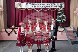 Село Тръбач - читалище - годишнина - тържество