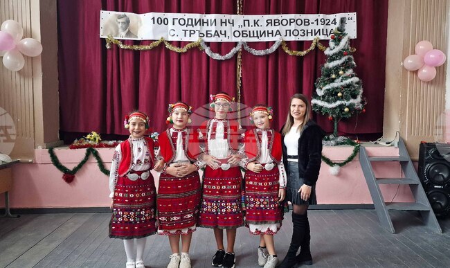 Село Тръбач - читалище - годишнина - тържество