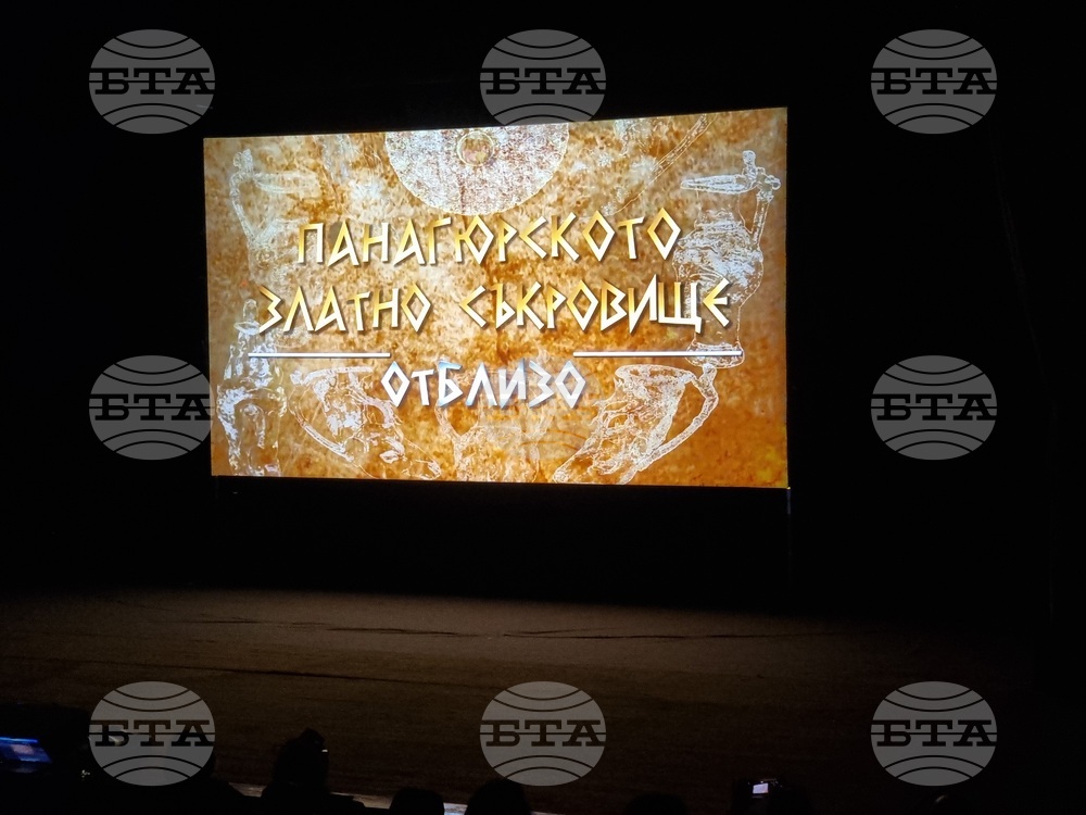 В Панагюрище започнаха честванията по повод 75-ата година от откриването на златното тракийско съкровище