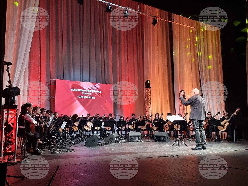 Плевен - Международен фестивал на китарата - откриване