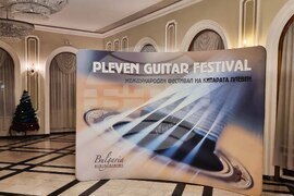 Плевен - Международен фестивал на китарата - откриване