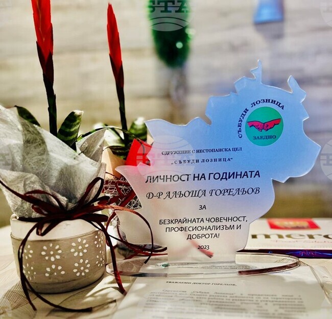 Сдружение в Лозница събира номинации за наградата „Личност на годината“