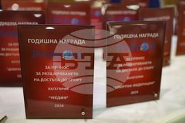 Конференция  - „Революцията е приобщаването – 30 години Спешъл Олимпикс България“