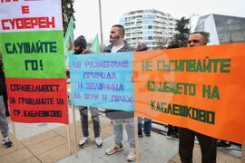 Бургас - изграждане на кариера в Каблешково - референдум - протест