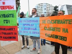 Бургас - изграждане на кариера в Каблешково - референдум - протест