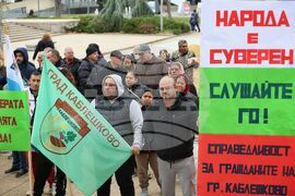 Бургас - изграждане на кариера в Каблешково - референдум - протест