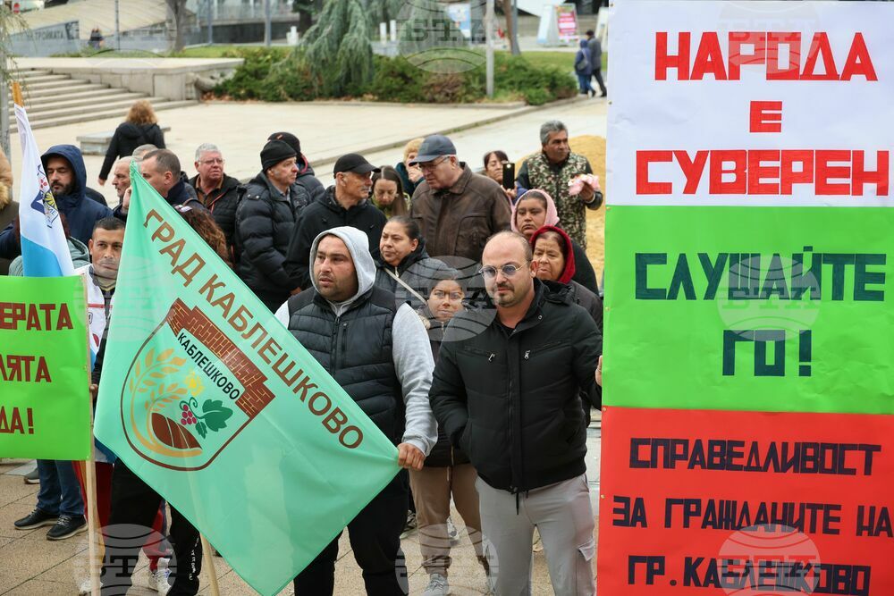 Жители на Каблешково се събраха на протест срещу изграждането на каменна кариера, настояват за референдум