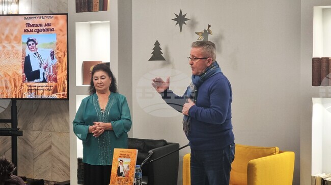 Народната певица Калинка Вълчева представи книгата си "Пътят ми към сцената" в Добрич