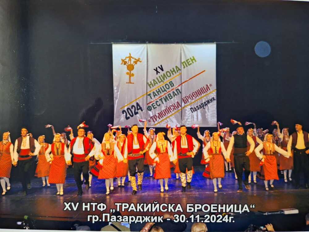 Община Банско: Фолклорният дух на Банско блесна в Пазарджик