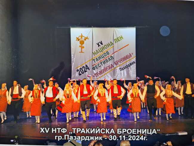 Община Банско: Фолклорният дух на Банско блесна в Пазарджик
