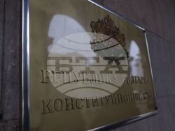 Конституционен съд - Коалиция „Продължаваме Промяната - Демократична България“