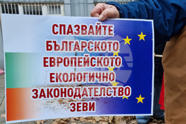 Варна - протест