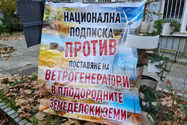 Варна - протест