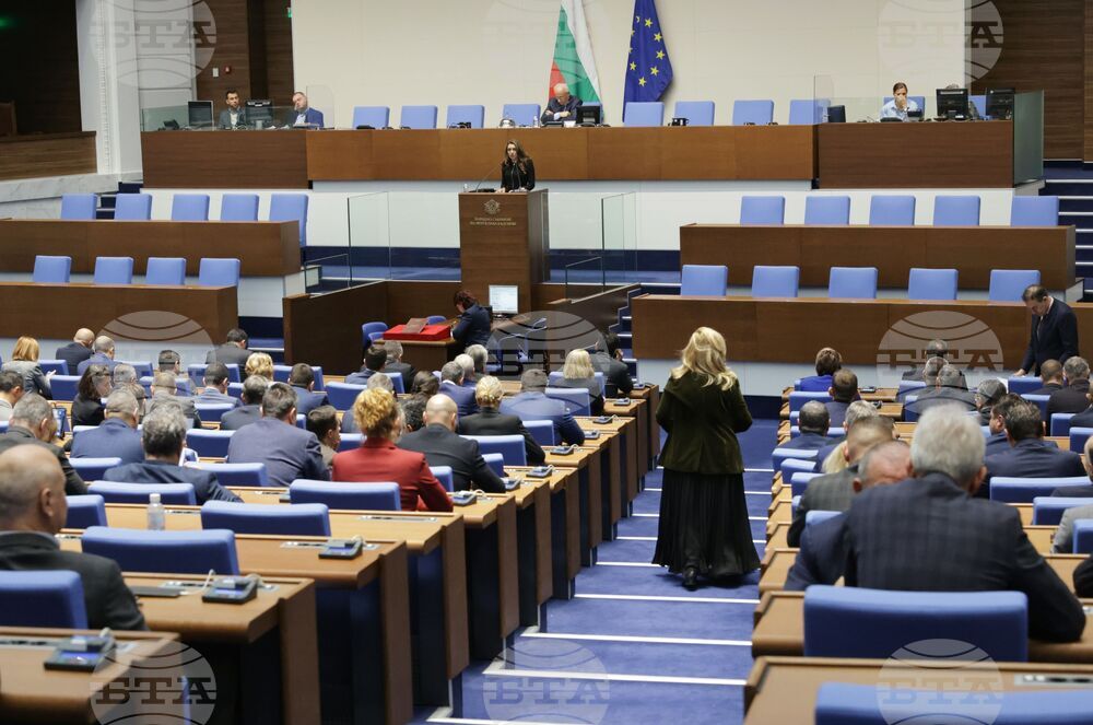 Народно събрание - първо заседание