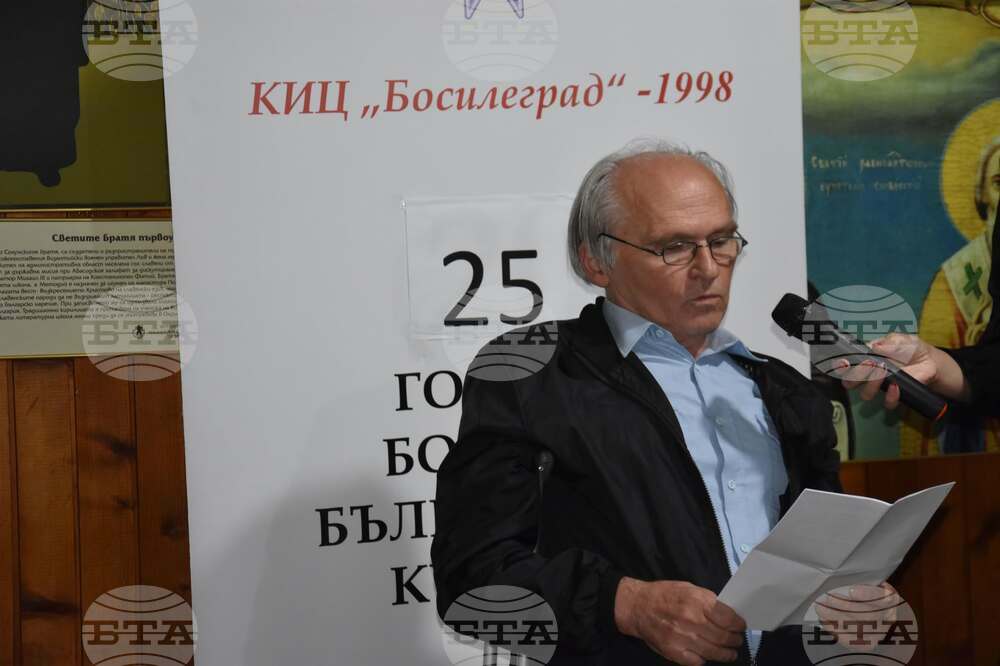 Bulgarian Cultural Information Center in Bosilegrad to Host Anti-Hate Speech Seminar